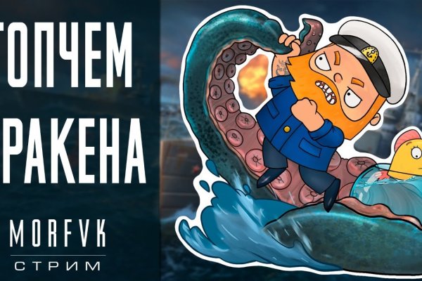 Kraken даркнет рынок